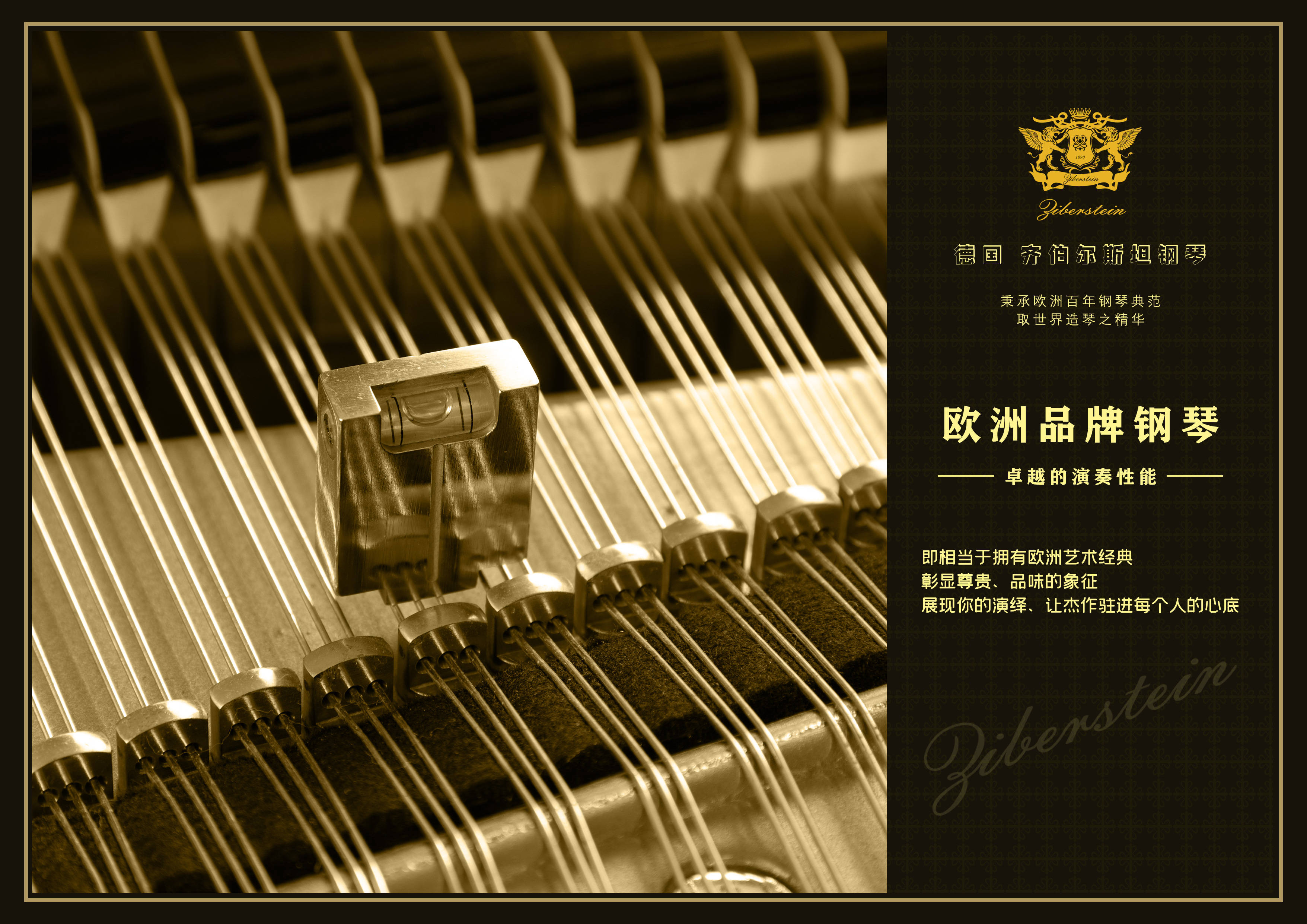 德国齐伯尔斯坦钢琴传承百年经典打造传世精品
