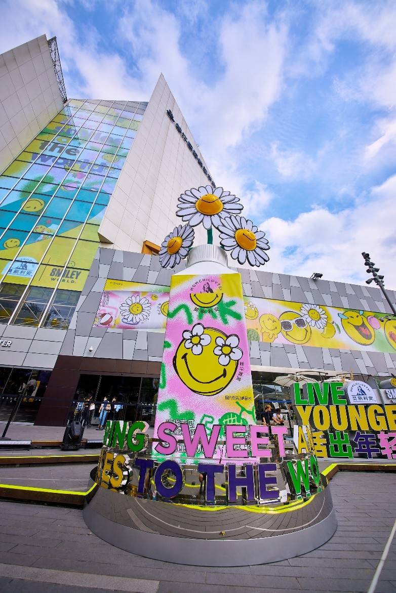 光明乳业|光明莫斯利安“LIVE YOUNGER 活出年轻力POP-UP”限定快闪活动正式启动