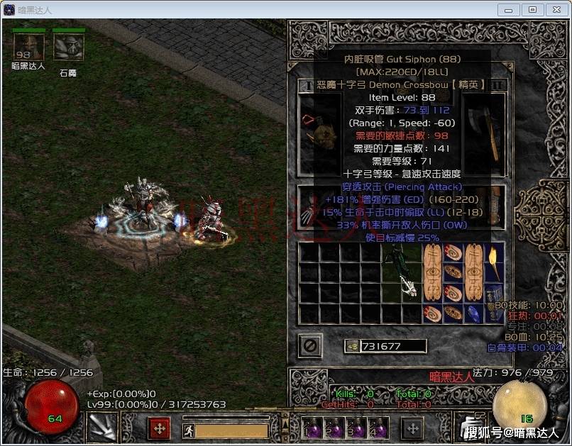 暗黑2这些装备同样带有穿透攻击为何效果差距那么大