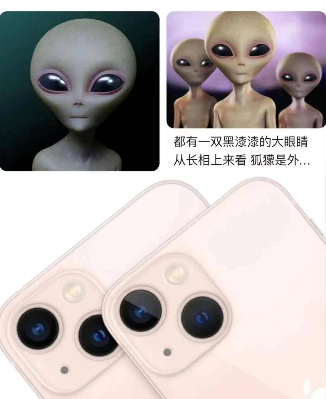 沙雕图片第一眼看这苹果13摄像头就想到了外星人