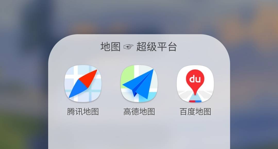 不想做超级平台的打车软件,不是一款好地图app.