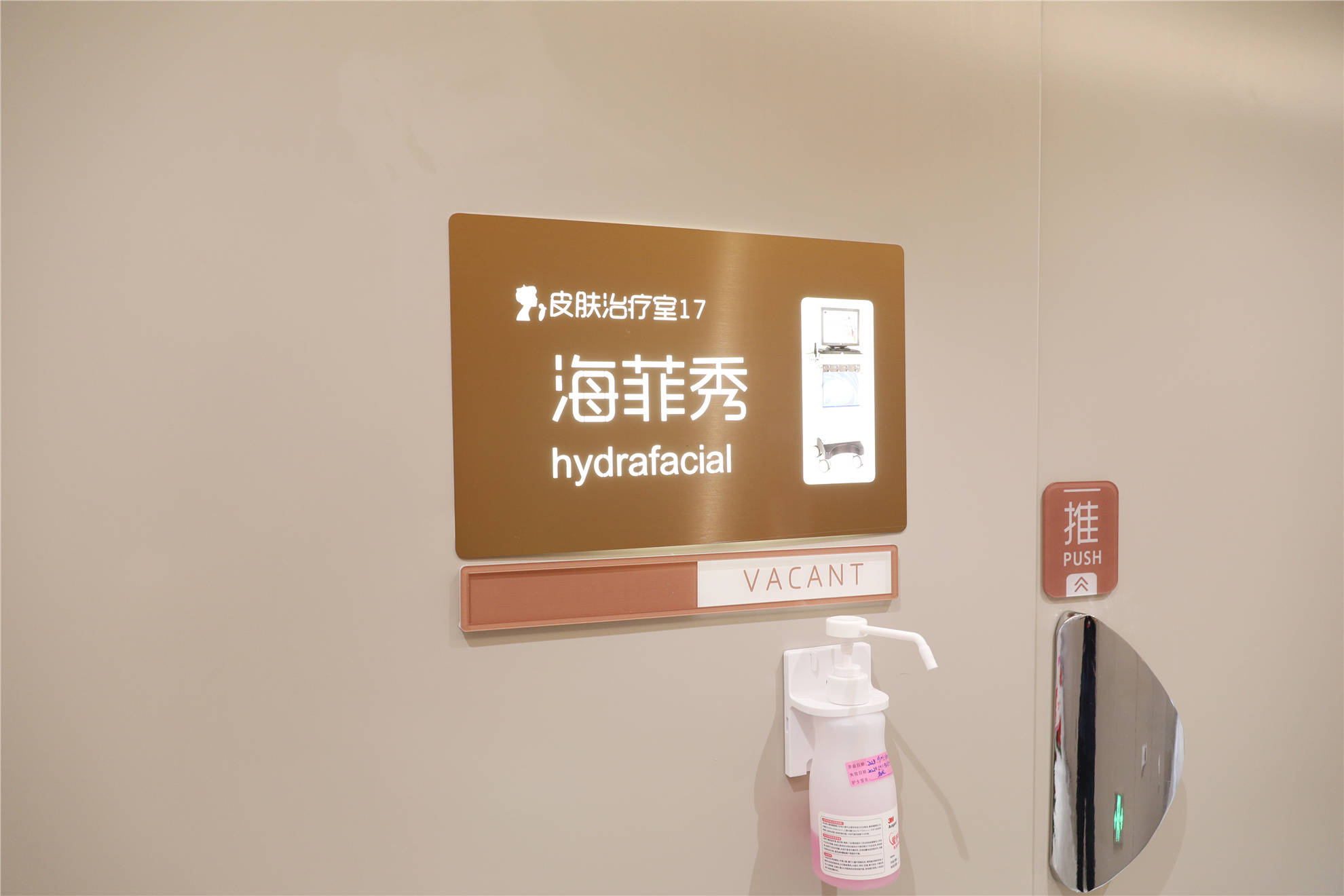 护肤黑科技丨hydrafacial海菲秀正式入驻北京新星靓