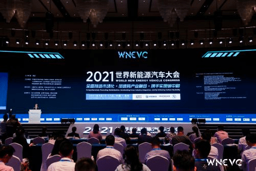 世界能源大会在中国召开时间 e8484a08c9ed409cac1b165718cdf222.png