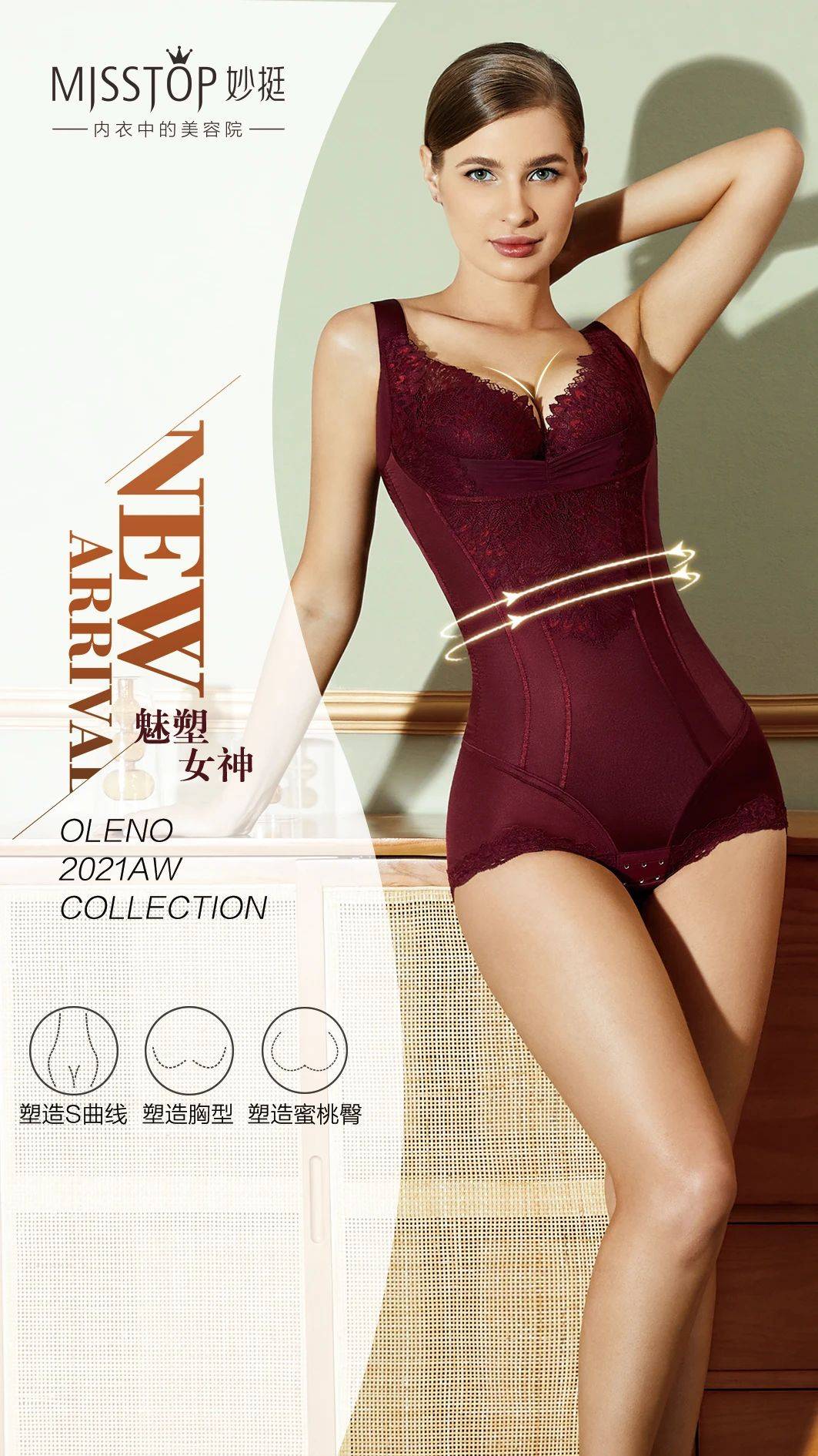 曲线|魅塑女神 | 科技面料融合精致美学 塑造高贵迷人曲线