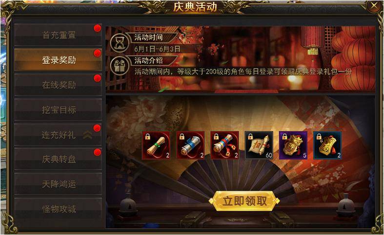 七雄争霸礼包大全|七侠之争礼包密码大全8个cdkey通用礼包密码
