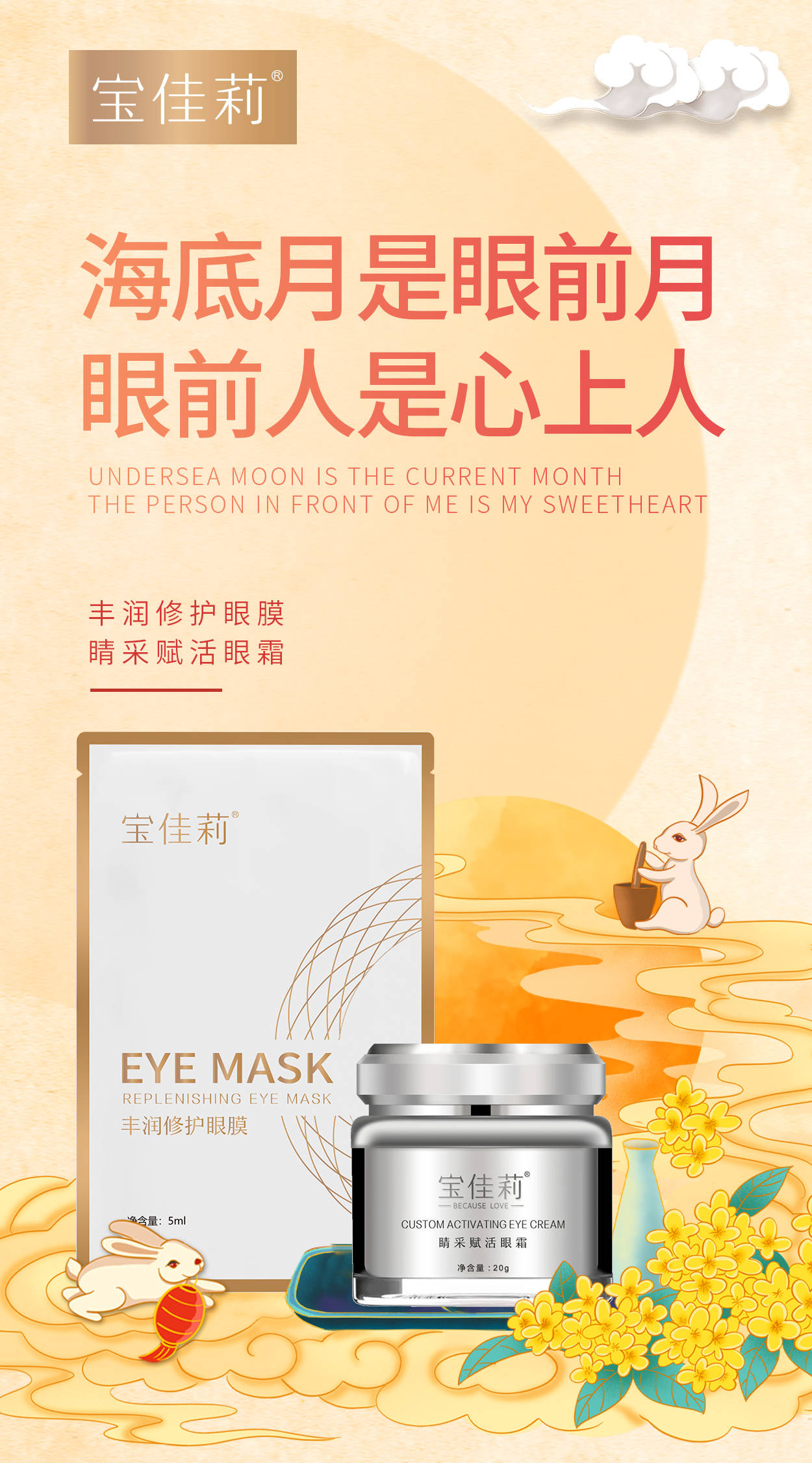 中秋送礼新思路丨宝佳莉拒绝"公式化"礼盒