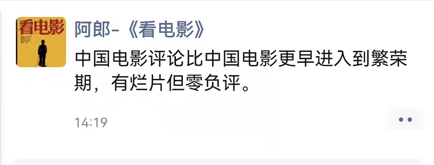 电影|《峰爆》遭专业电影媒体1星差评，主编发朋友圈吐槽：烂片零负评