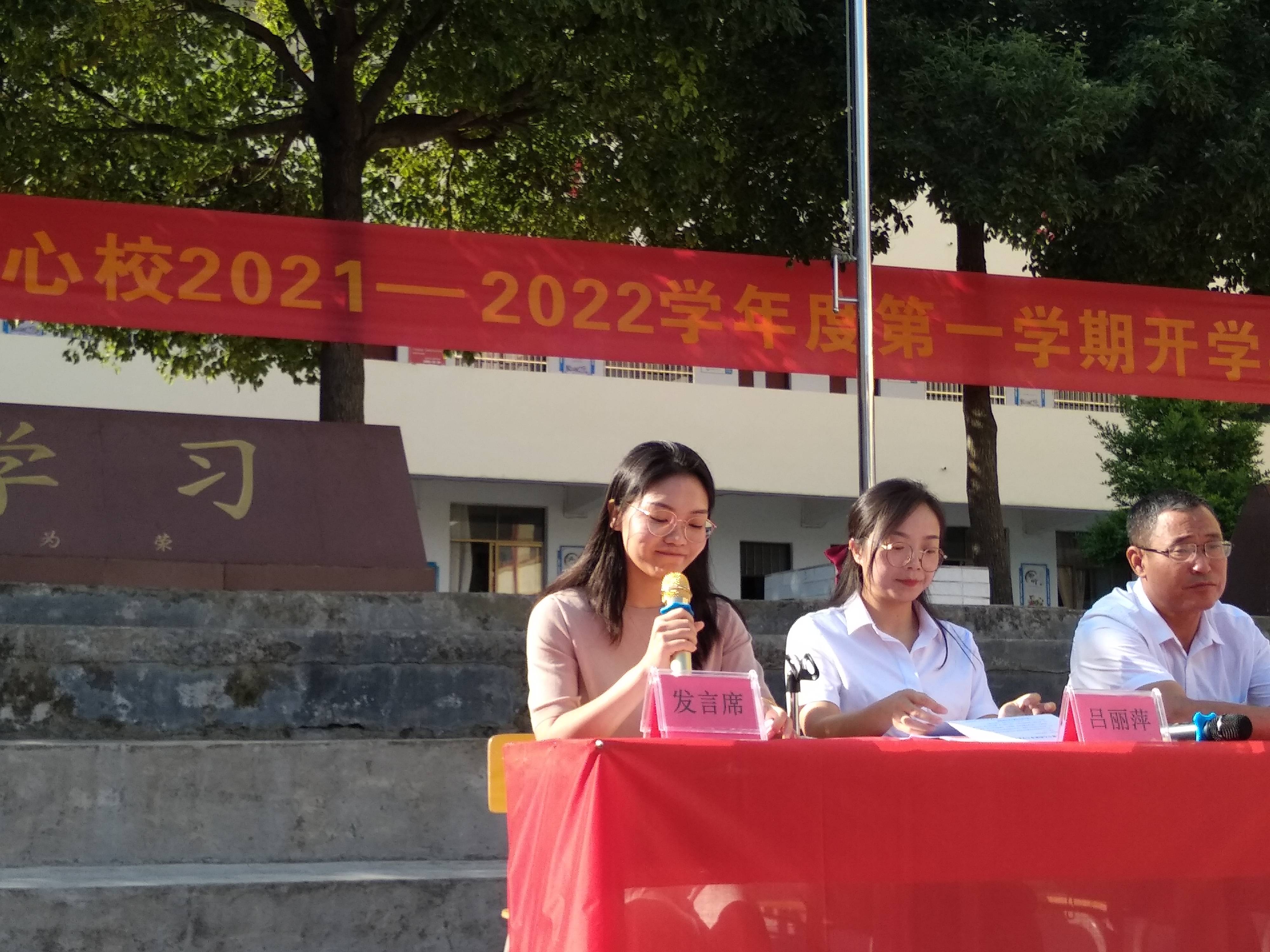 寻乌县吉潭中心校举行2021年秋季开学典礼
