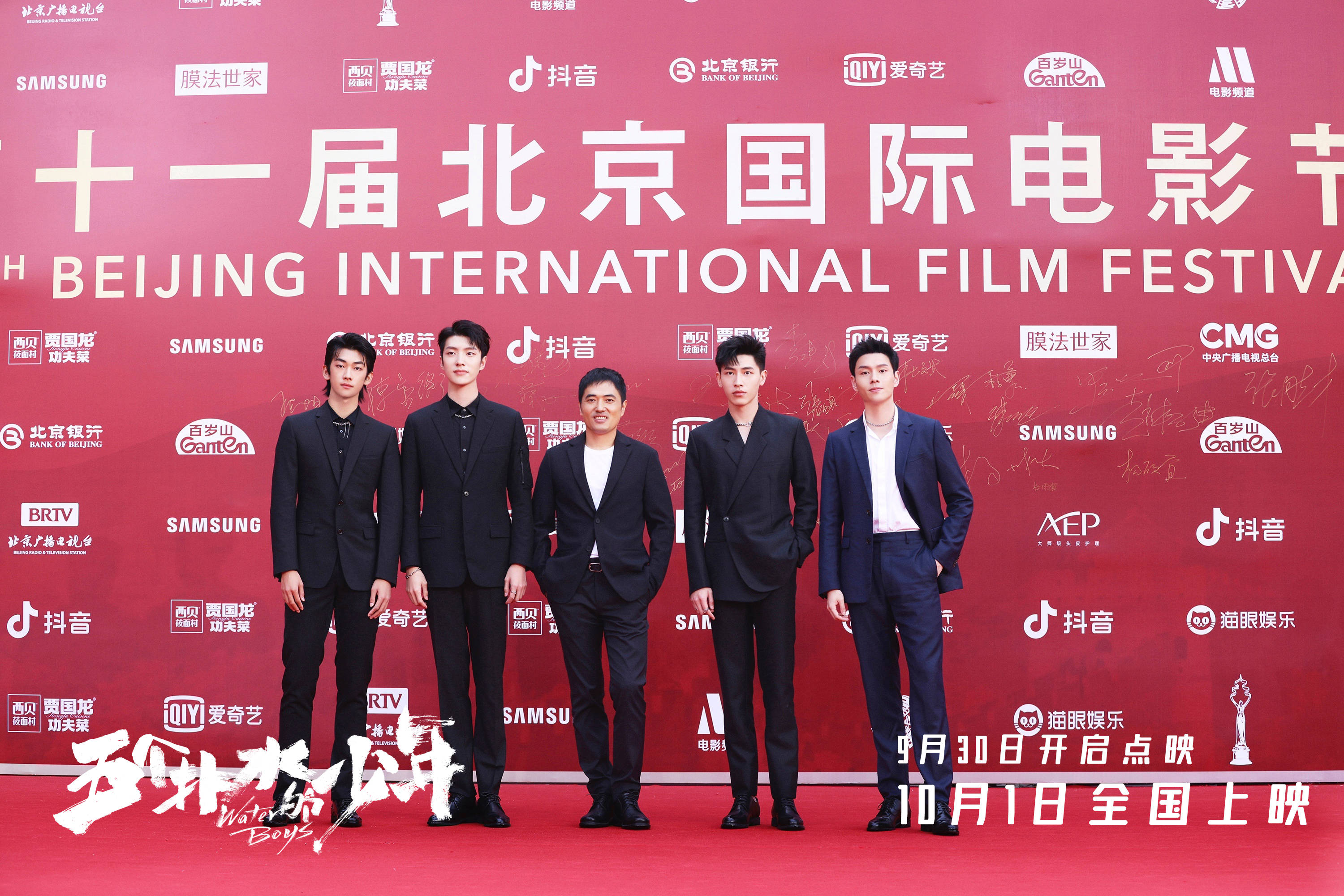 家长|电影《五个扑水的少年》亮相北京电影节 帅气现身引欢呼