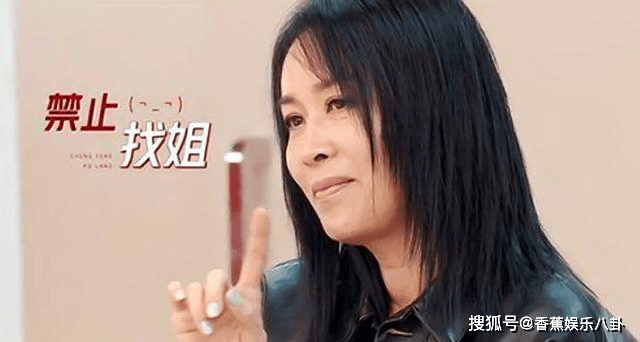 制造|《浪姐2》那英2次拒绝张柏芝，彻底扯下了综艺节目的遮羞布！