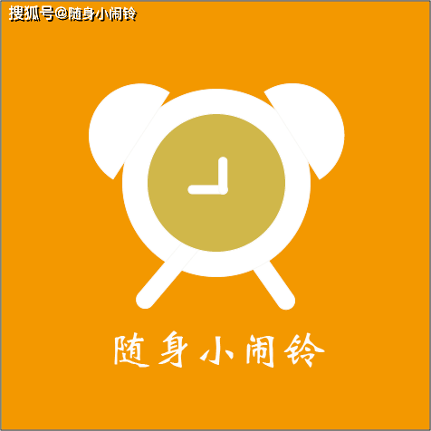 闹铃排行榜_经典手机铃声,你没听过算我输