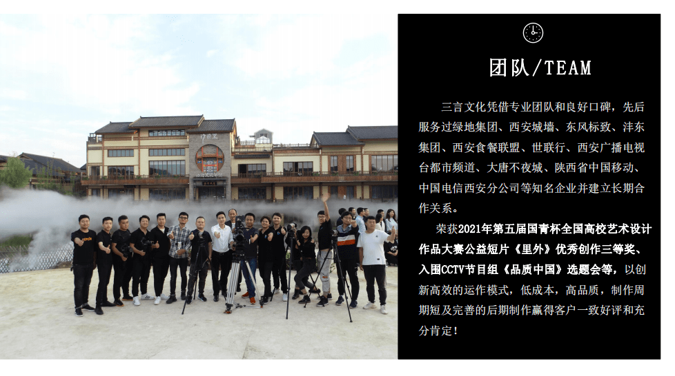 天博体育西安视频拍摄建造公司企业宣扬片西安三言创建文明传媒无限公司(图3)
