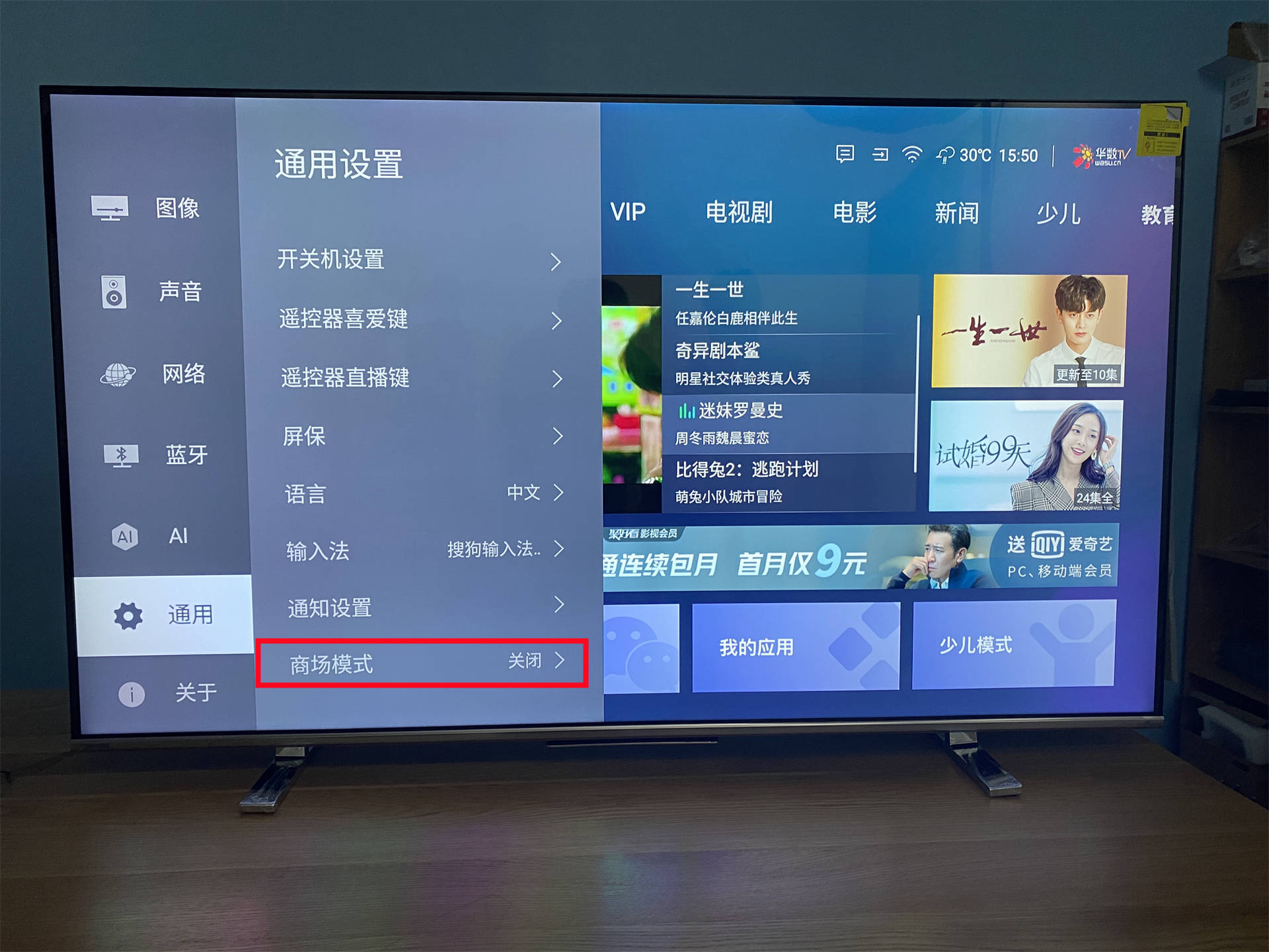 品牌|东芝电视怎么安装第三方软件？
