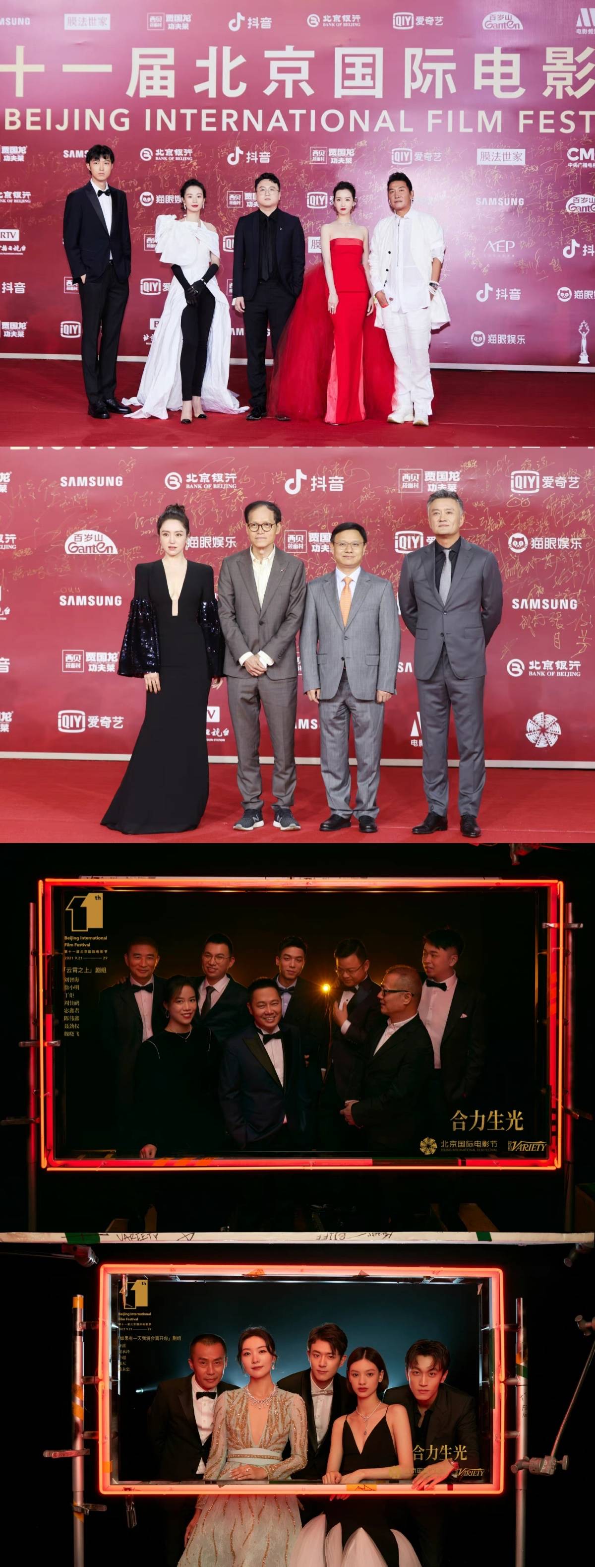 call|观众网影评团，打call第十一届北影节开幕式红毯现场