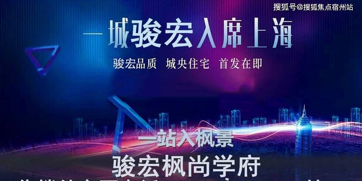 2021嘉兴嘉善-枫尚学府为什么开盘那么火!是因为华东学区在旁边