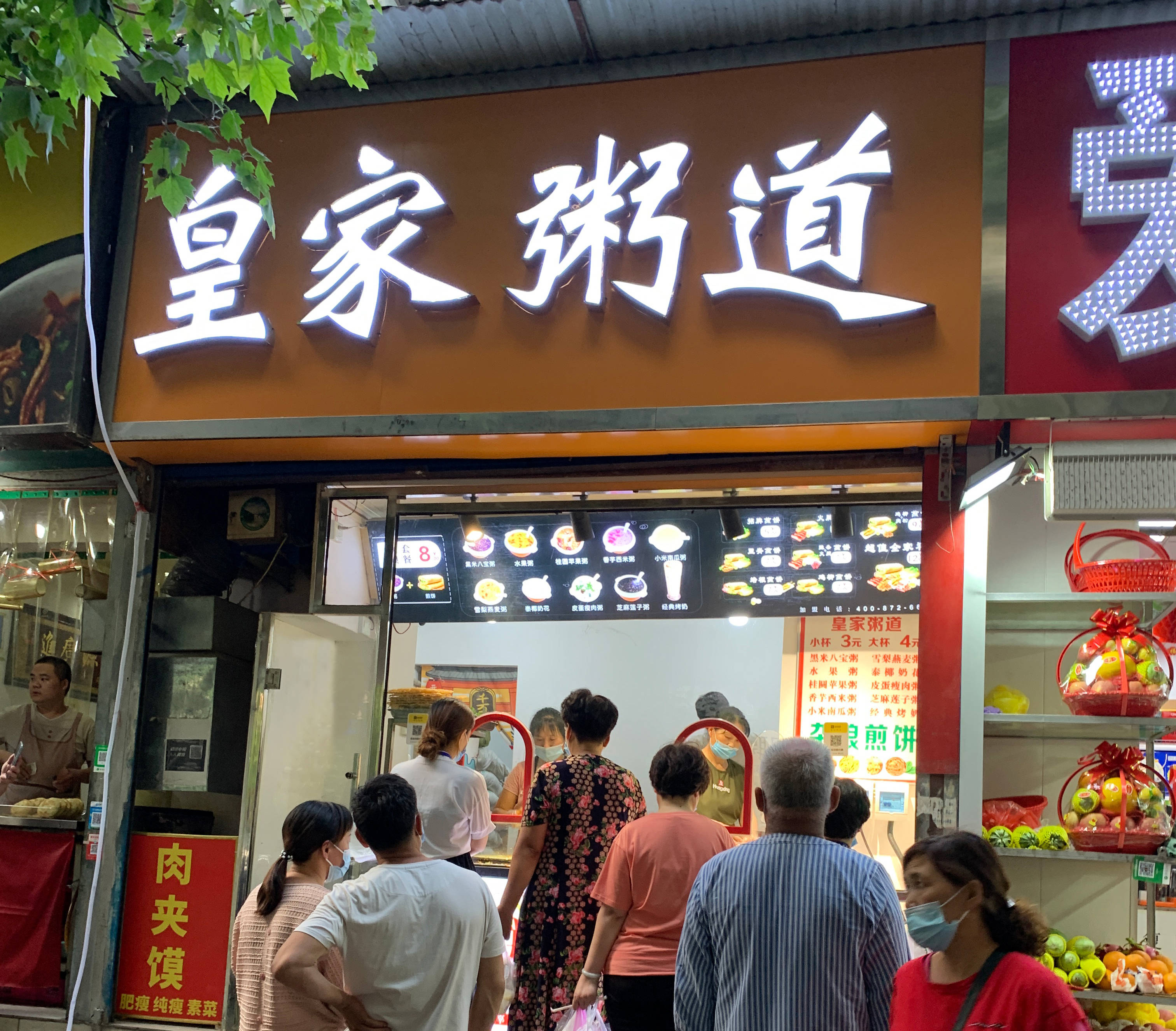 品牌|早餐进入“黄金时代”,抢占皇家粥道营养粥优势赛道