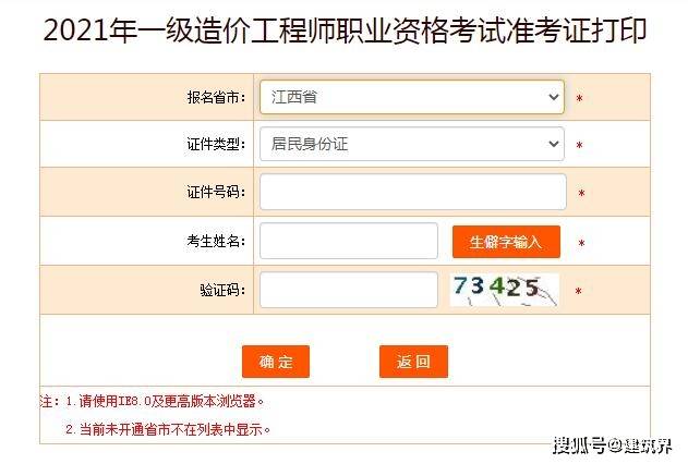 2021年江西有多少人口_江西多地发布重要消息 高考期间这些道路交通管制(3)