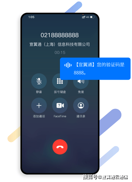 嗖嗖语音验证码来电是什么意思 嗖嗖语音验证码来电是什么意思