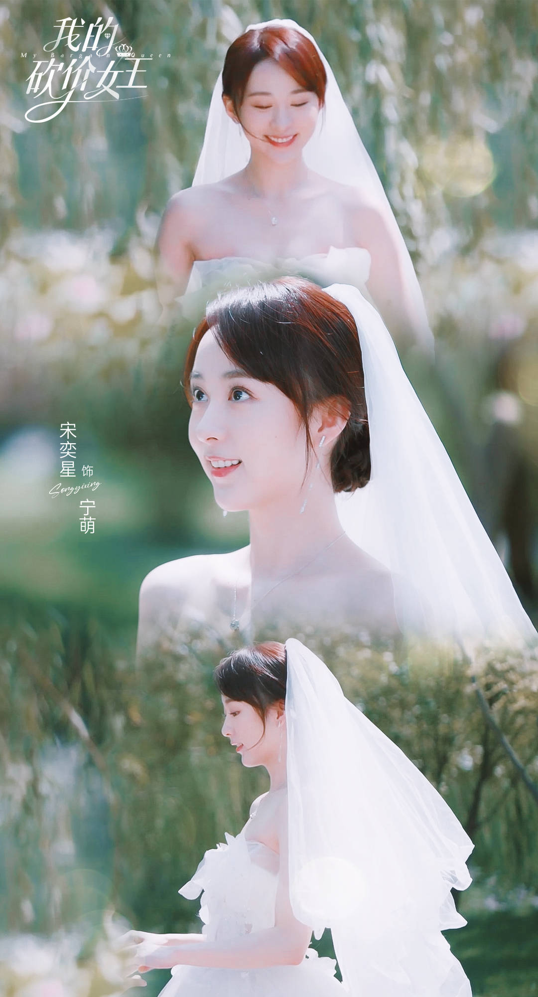 我的砍价女王甜蜜收官演员宋奕星凭借宁萌高质量出圈