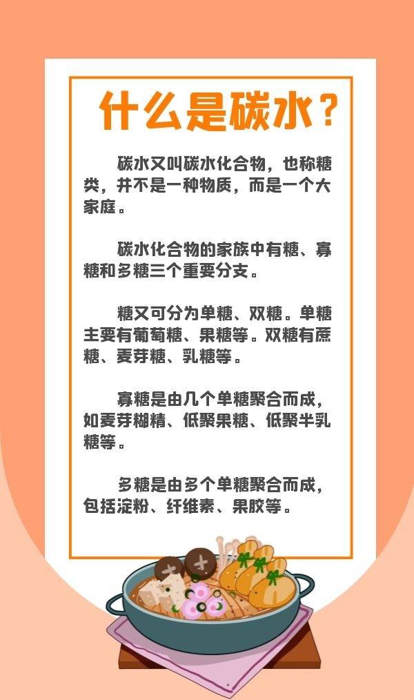 科学|减肥真的需要“0碳水”吗？这样科学“食碳”保持身体健康
