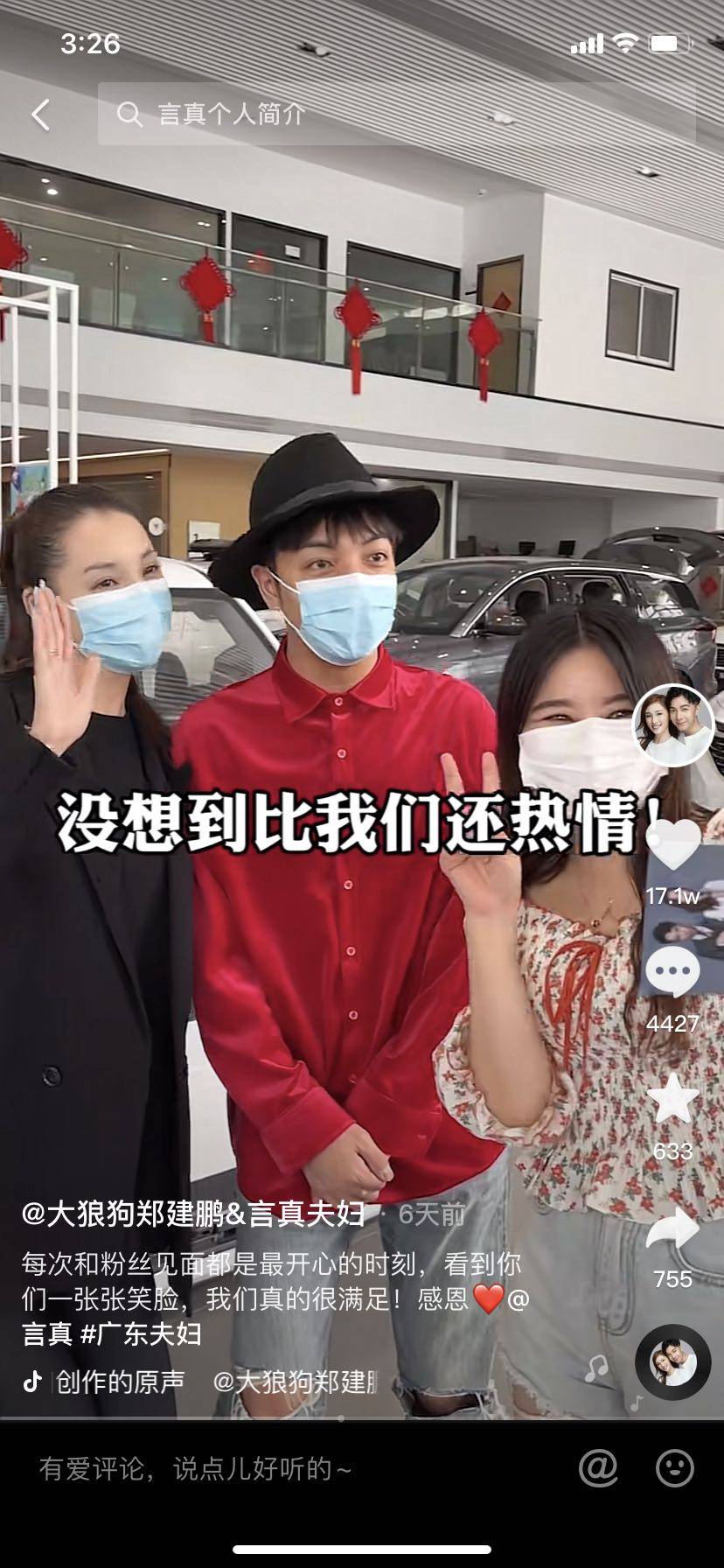 抖音最火夫妻广东夫妇粉丝数破5000万,感恩宠粉直播福利好上头_选品