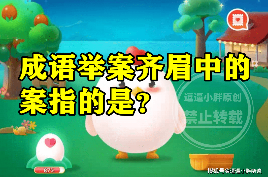 成语举什么奇_成语故事简笔画(4)