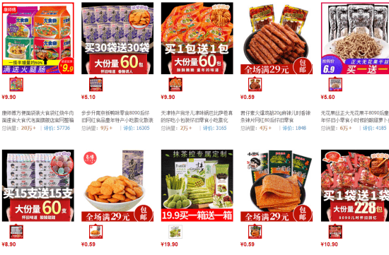 苹果|淘宝上有哪些零食店铺是值得推荐的?