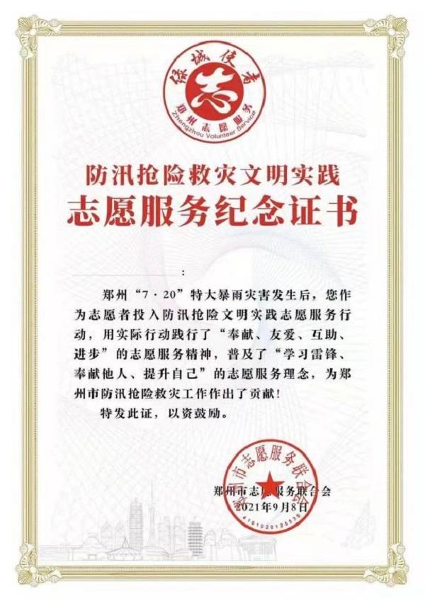 勇毅担当,用大义大爱组合成新时代出彩志愿者的闪亮矩阵,为争取防汛