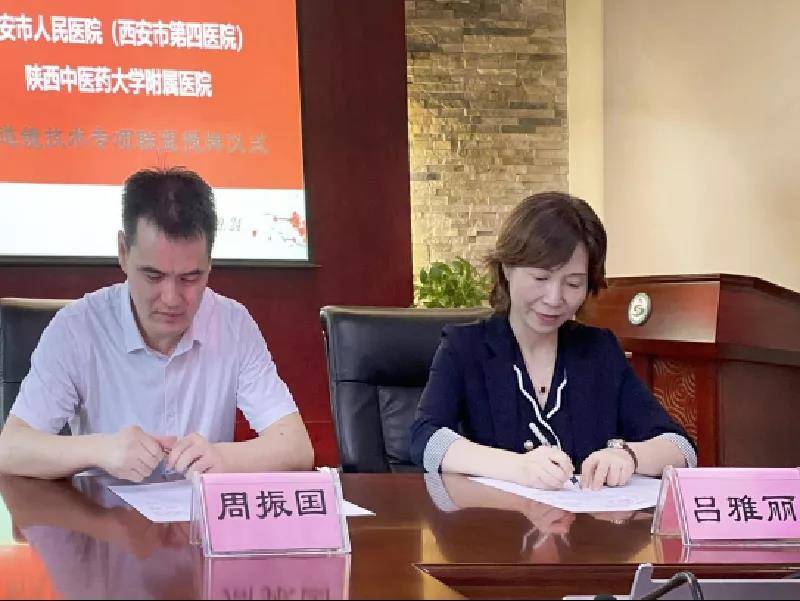 成功|首家单位成功加入西安市人民医院·西安市第四医院“阴道镜技术专项联盟”