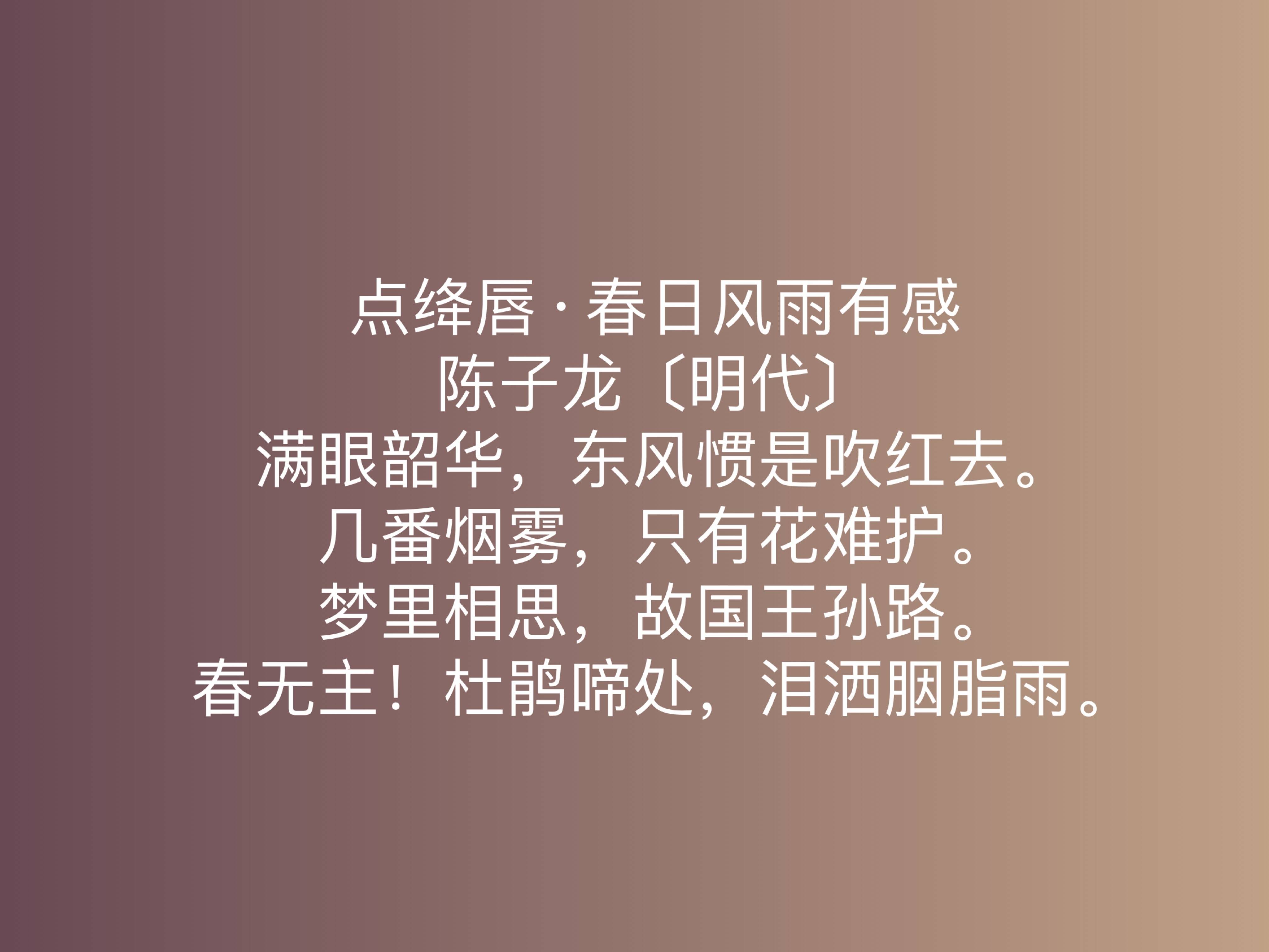 明朝民族英雄擅写诗,陈子龙这十首诗作,体现英雄气概,值得细品