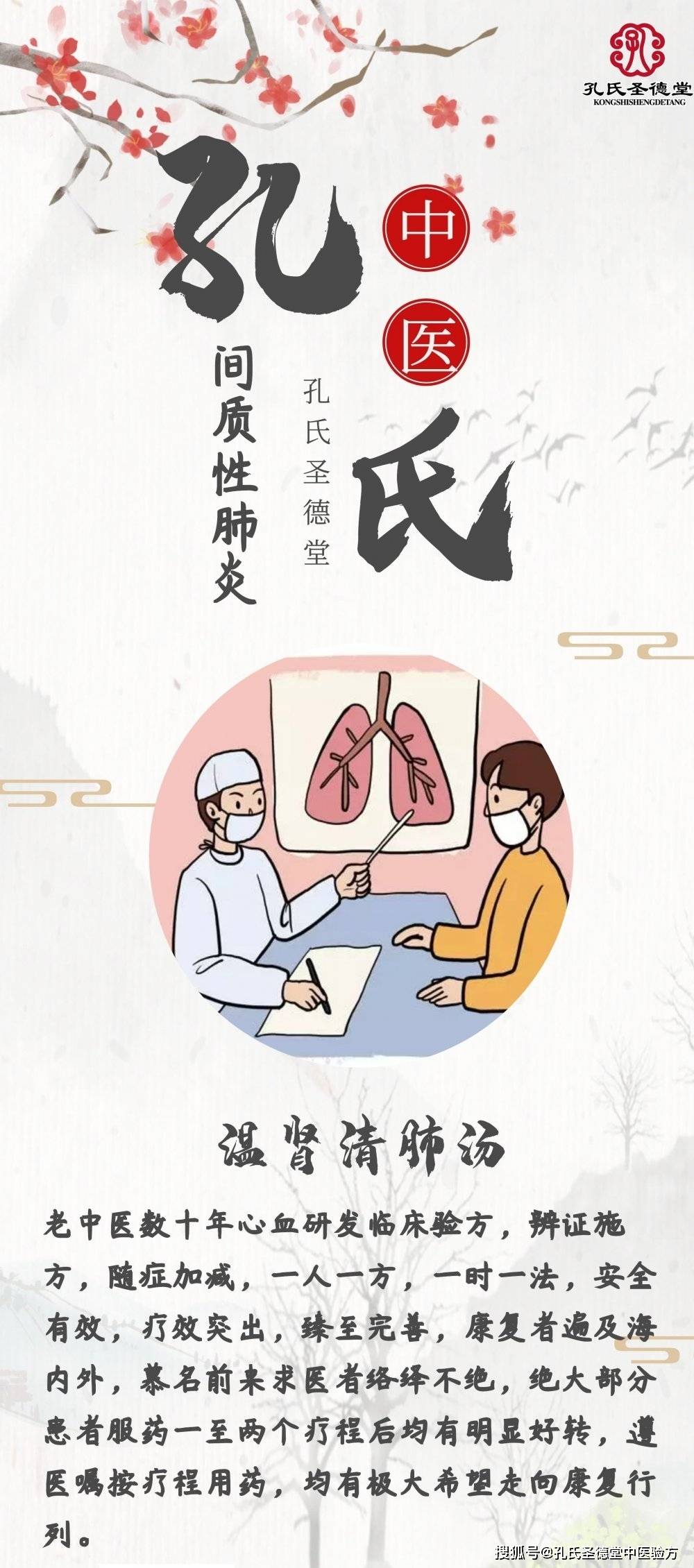 治疗|你知道间质性肺炎患者饮食要注意什么吗？