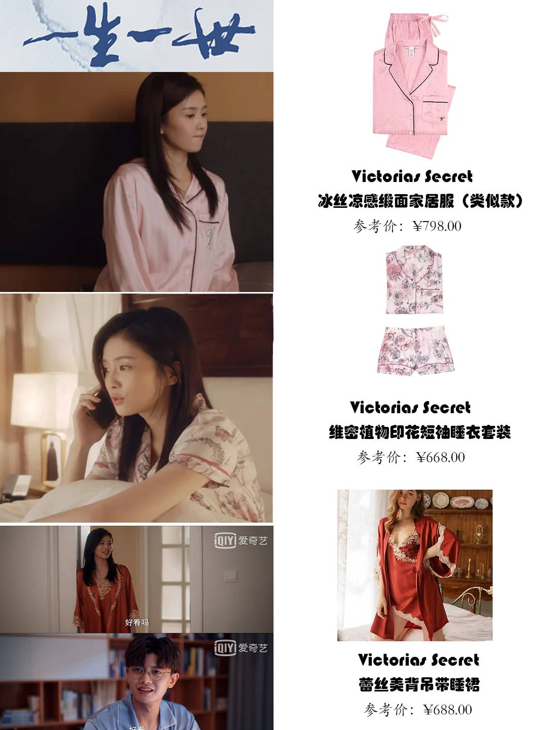 一生一世 《一生一世》时宜同款风衣,堪称初秋通勤穿搭模板!