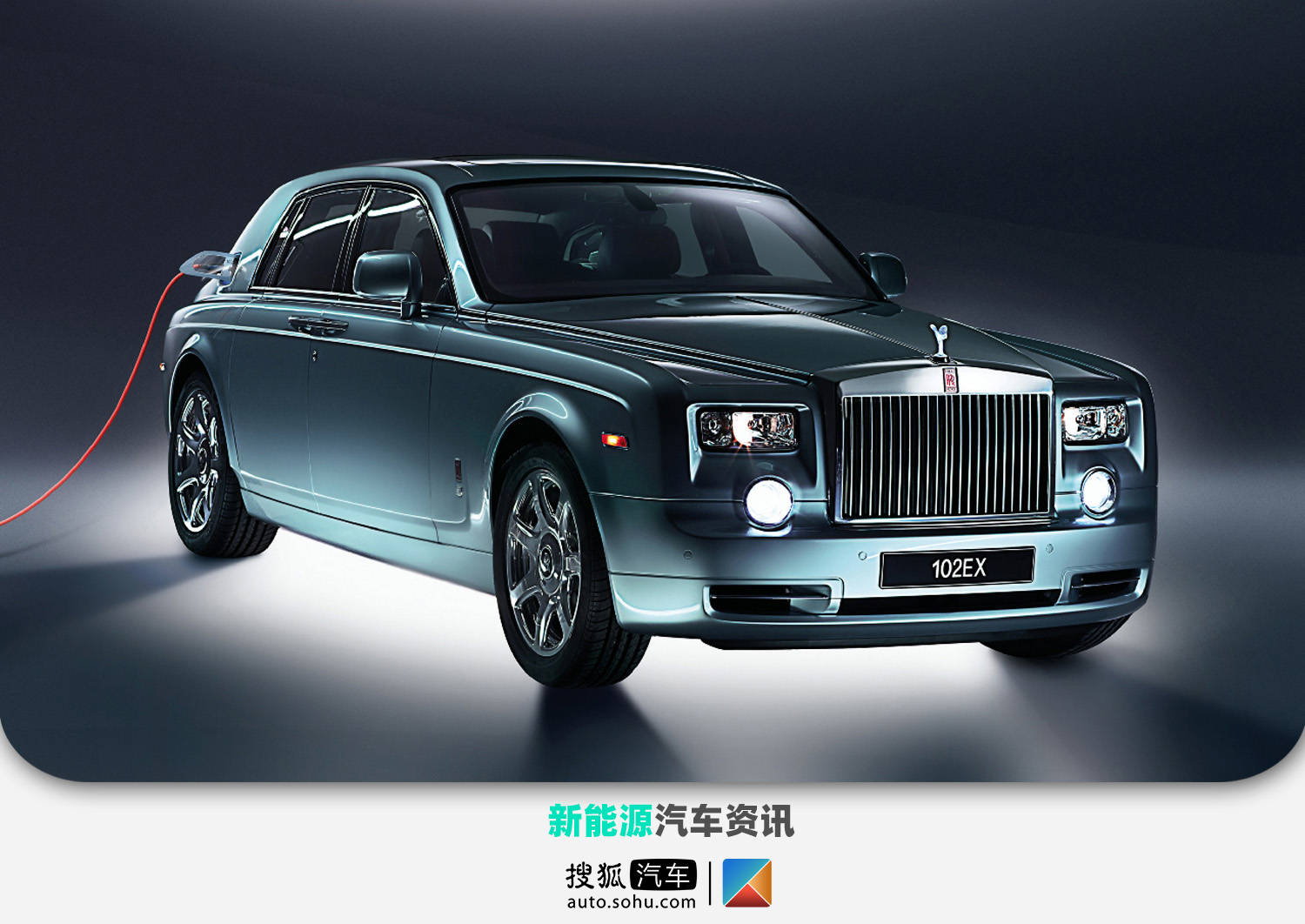 劳斯莱斯 102ex
