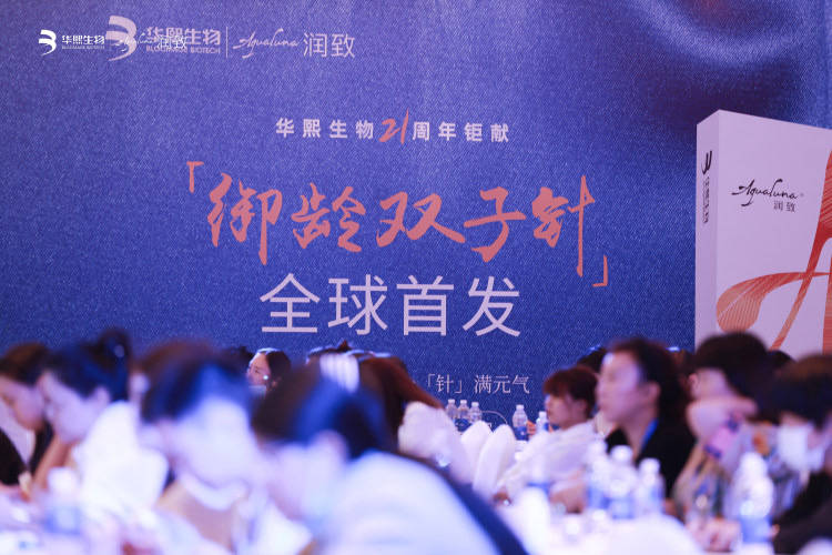 治疗|2021全国面部年轻化之静态纹治疗与修复峰会：“黑科技”赋能未来医美