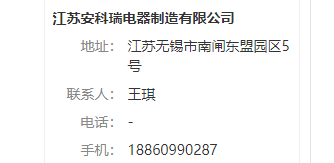 解决方案|安科瑞电气设备温度监控解决方案