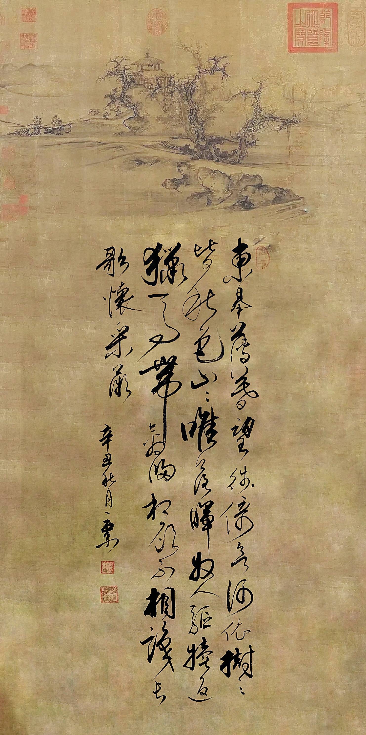 梦想|诗词书画之二十三 《野望》