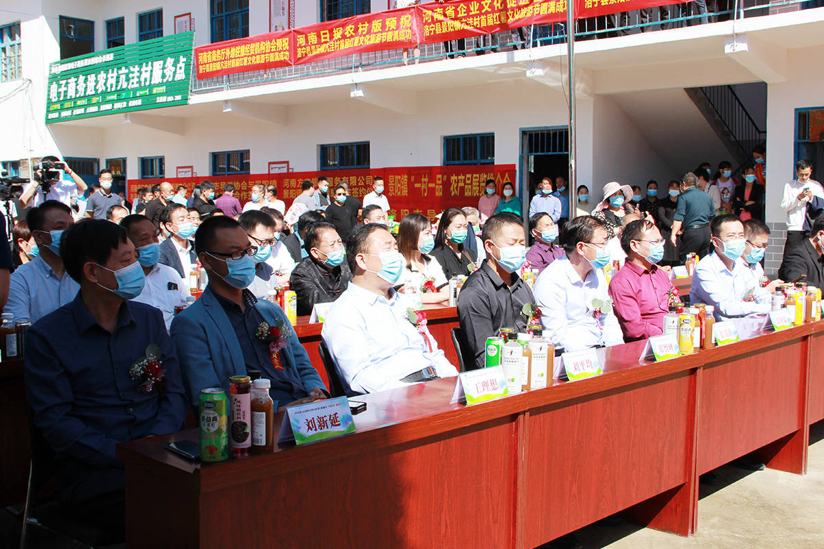 红遍中国薯香洛宁洛宁县景阳镇亢洼村首届红薯文化旅游节隆重开幕