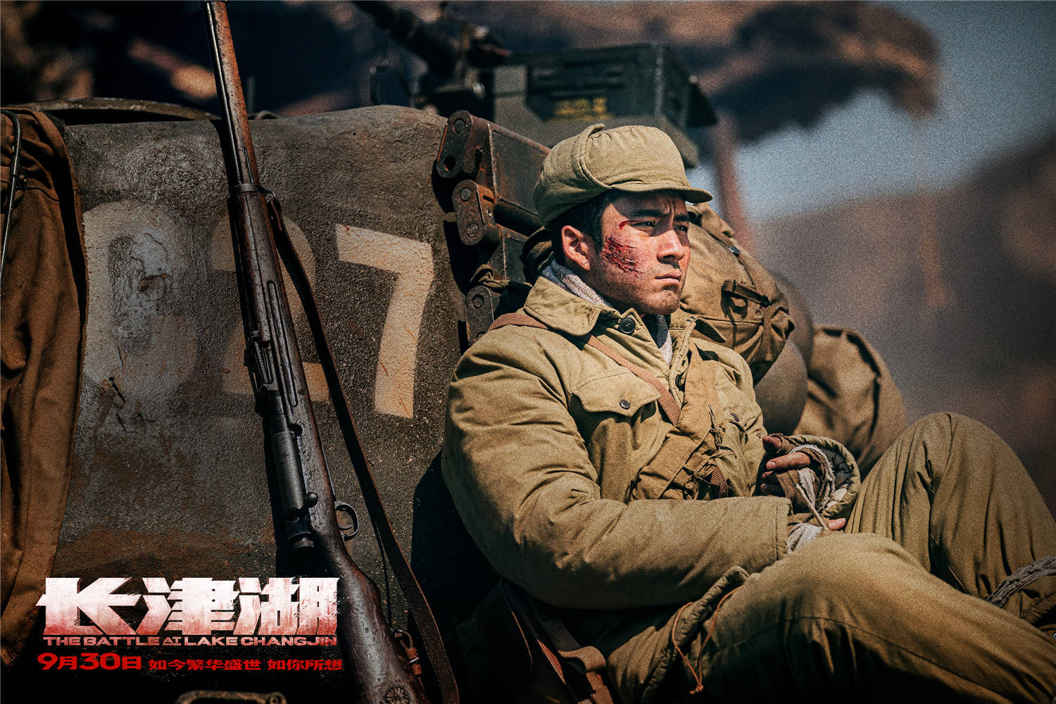 长津湖今日上映票房破亿预售超15亿吴京易烊千玺领衔对敌正面交锋