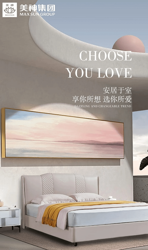 情绪焕新秋日居家睡眠，美神集团“带”你享受无限舒适体验