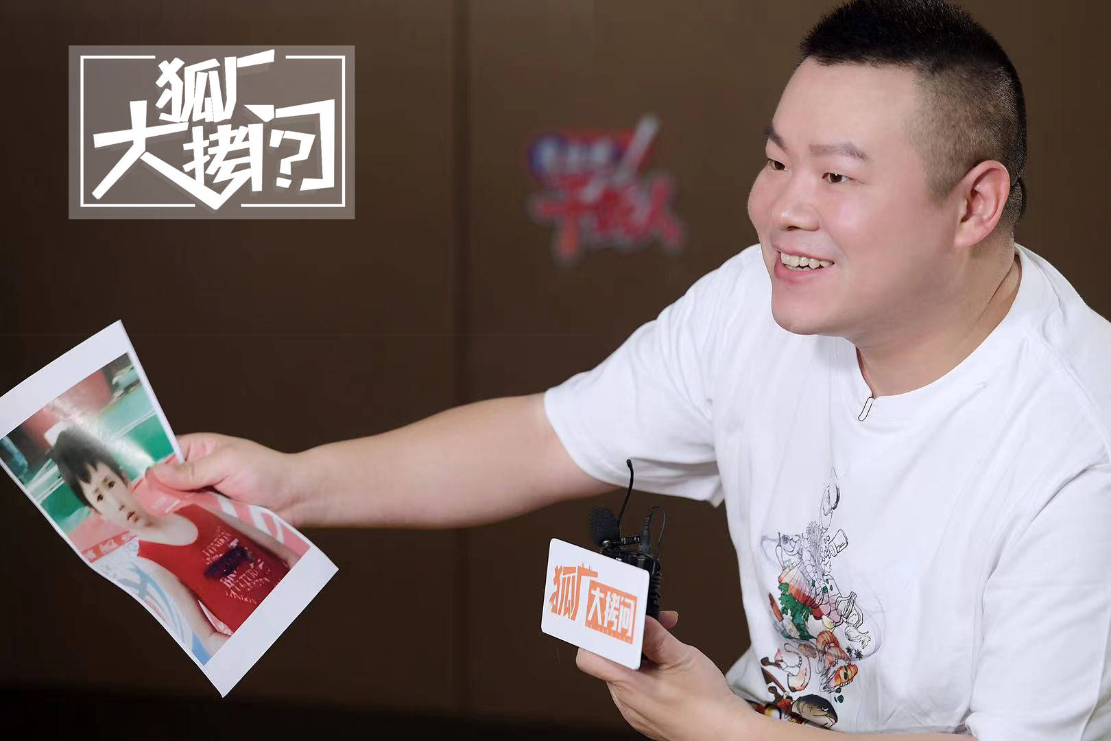 狐廠大拷問 | 岳雲鵬：最膨脹的時期已經過去了，對未來沒有規劃 娛樂八卦吃瓜 第1张