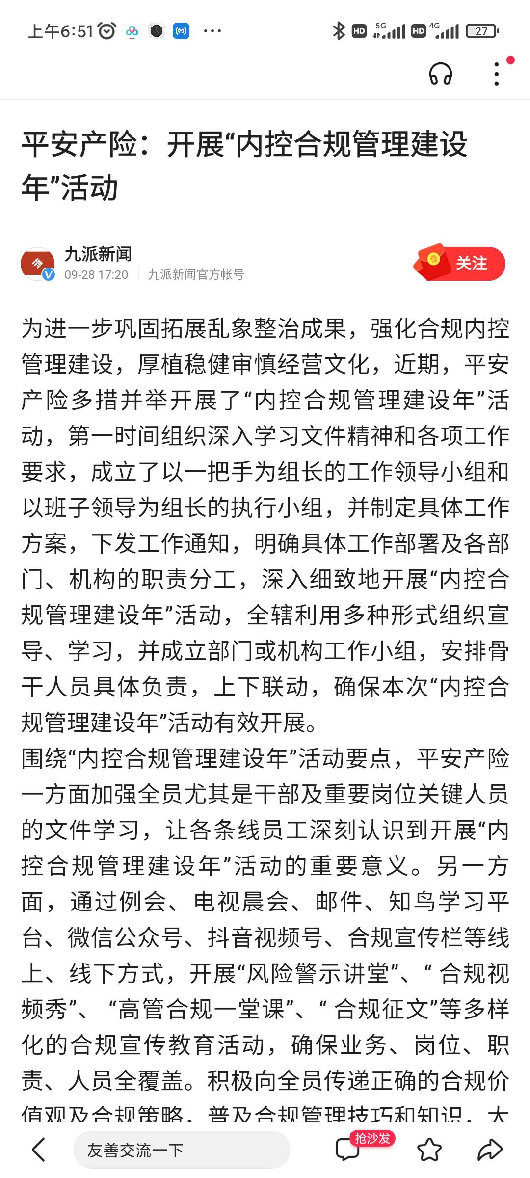 内控体系怎么搭_内控体系图(3)