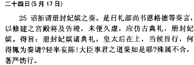 清世祖顺治并没有把原配静妃打入冷宫