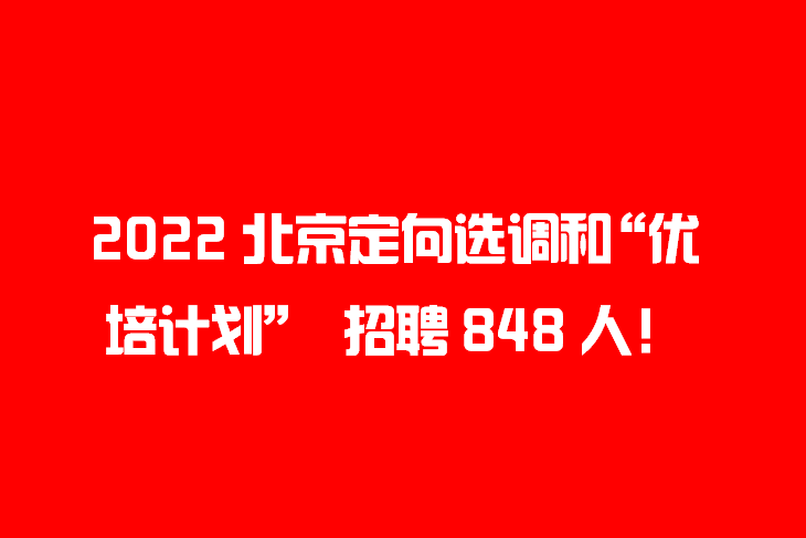 优必选招聘_优必选荣膺2017智联招聘 最具智造精神雇主 奖(3)