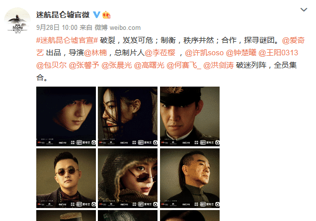 钟楚曦|天下霸唱“处女作”将袭，许凯主演，好莱坞加盟，配角全是老戏骨