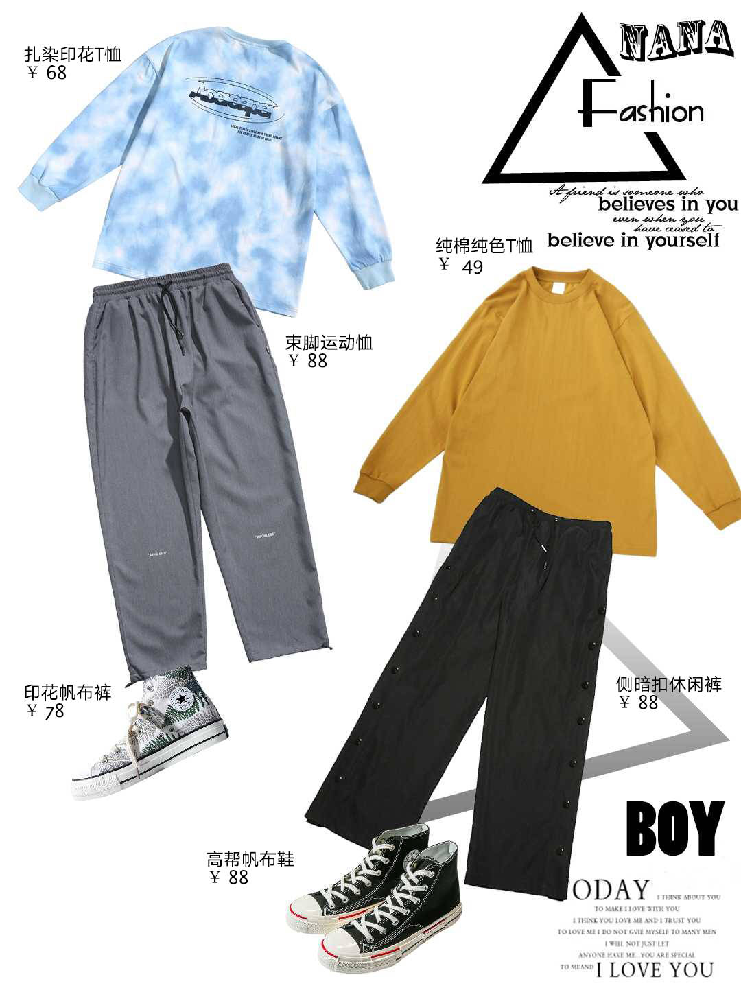 一身 一二百块搞定一身秋装！男生秋季穿搭第⑤期！