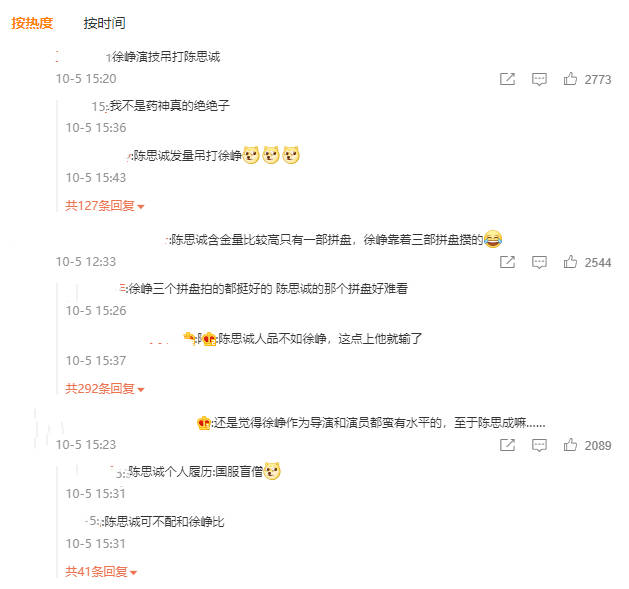 电影|《我和我的父辈》突破8亿票房，徐峥晋升100亿导演，陈思诚躺枪？