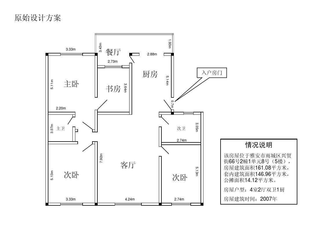 一,房屋设计图可以反映出房子的实际面积和具体结构