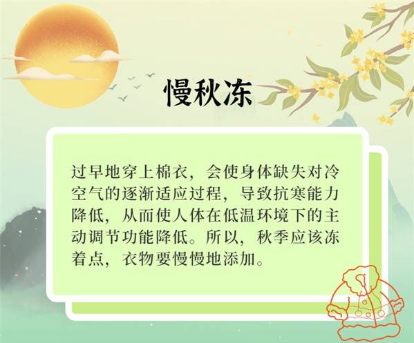 秋意浓,养生,秋意|秋意浓寒露到，养生请看这八招！ ???