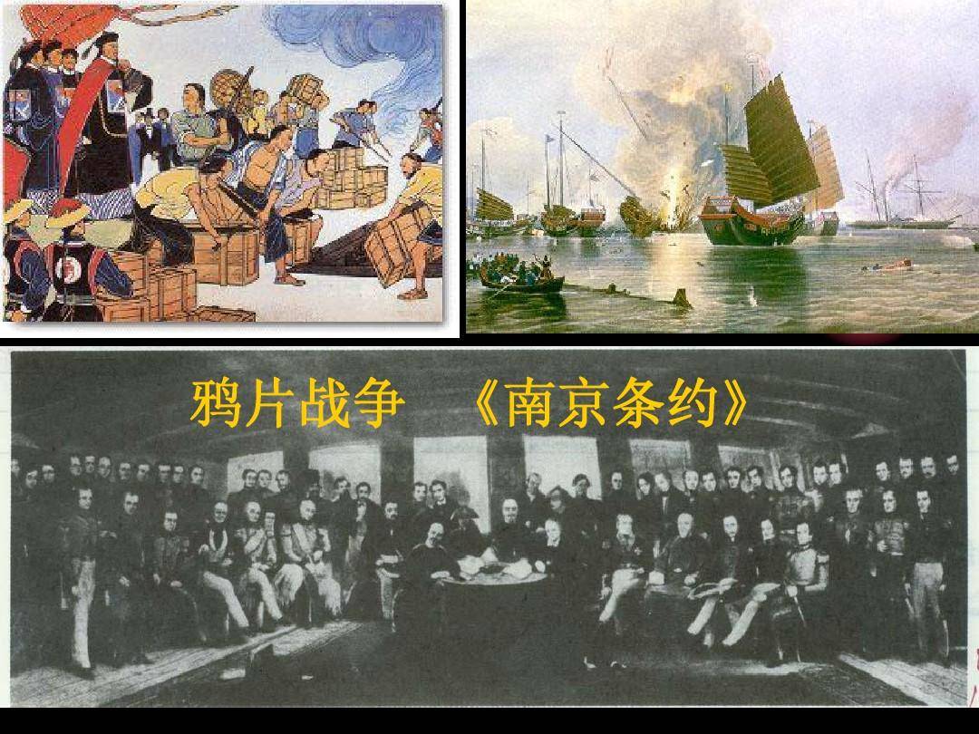 南京条约割让图片