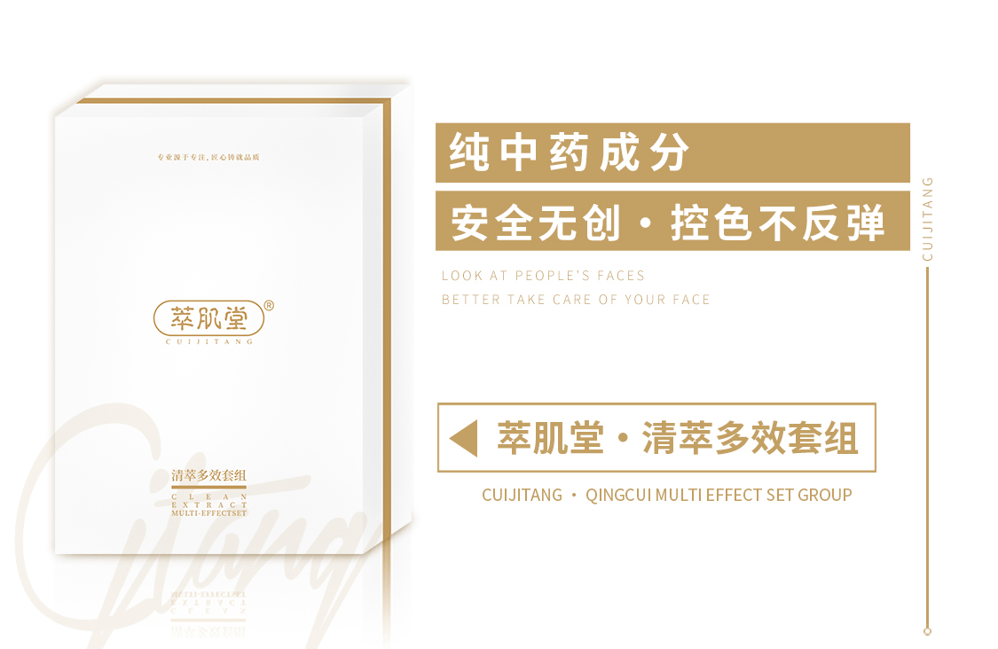 祛痘科普篇——斑是怎么来的？萃肌堂祛斑祛痘、聚致汇美祛斑祛痘